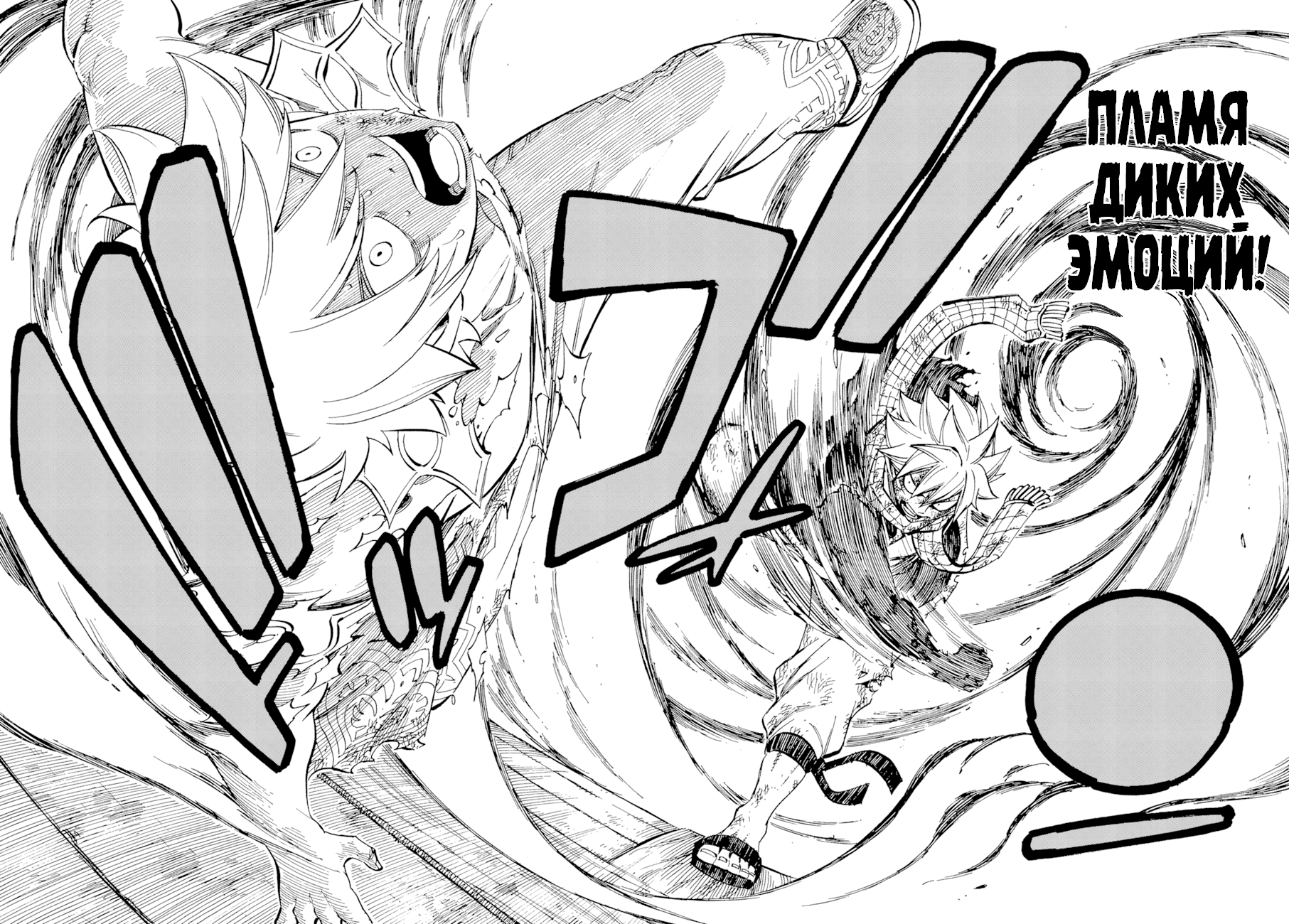 Манга Фейри Тейл - Глава 536 Страница 14