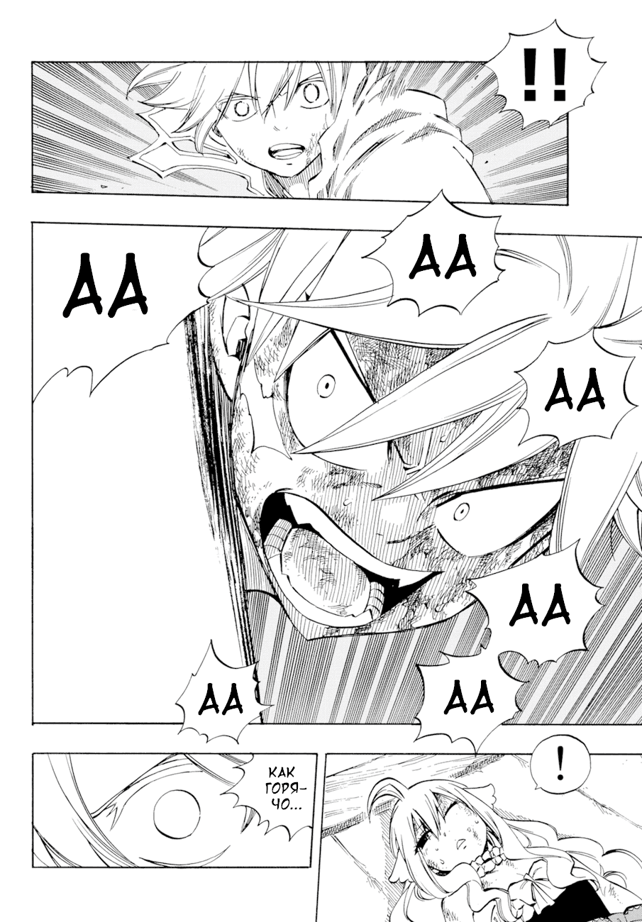 Манга Фейри Тейл - Глава 536 Страница 4
