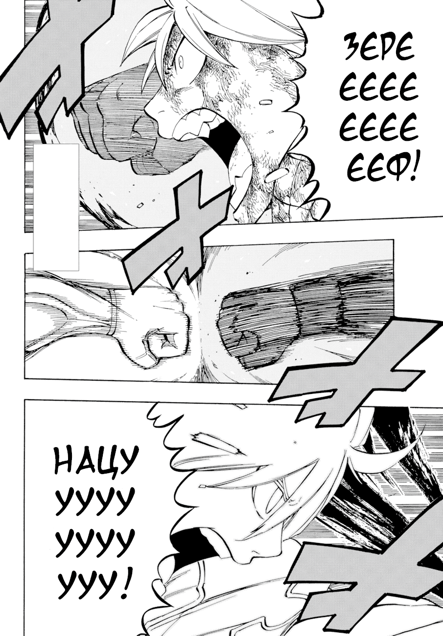 Манга Фейри Тейл - Глава 536 Страница 2