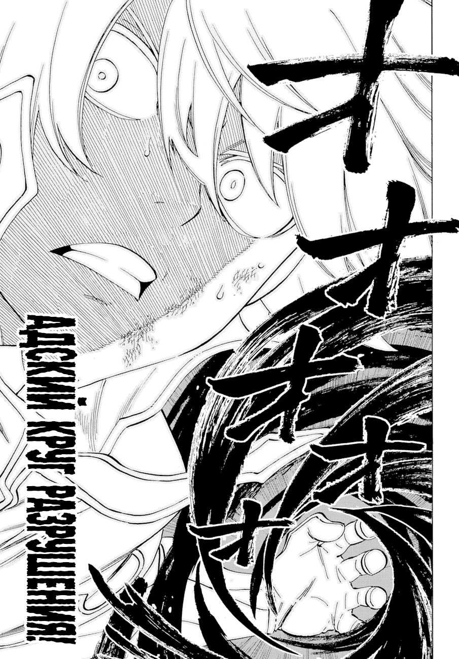 Манга Фейри Тейл - Глава 535 Страница 19