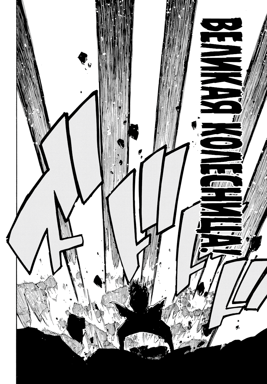 Манга Фейри Тейл - Глава 528 Страница 10