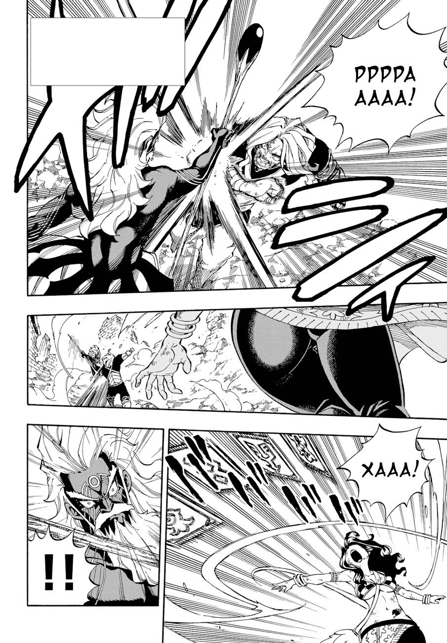 Манга Фейри Тейл - Глава 526 Страница 2