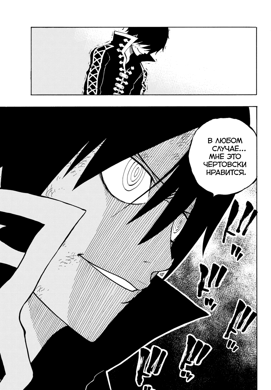 Манга Фейри Тейл - Глава 525 Страница 15