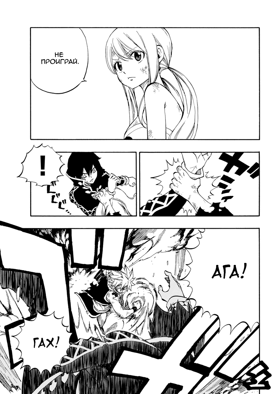 Манга Фейри Тейл - Глава 525 Страница 13