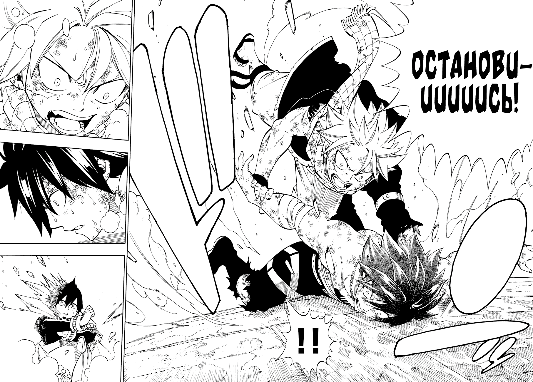 Манга Фейри Тейл - Глава 523 Страница 8