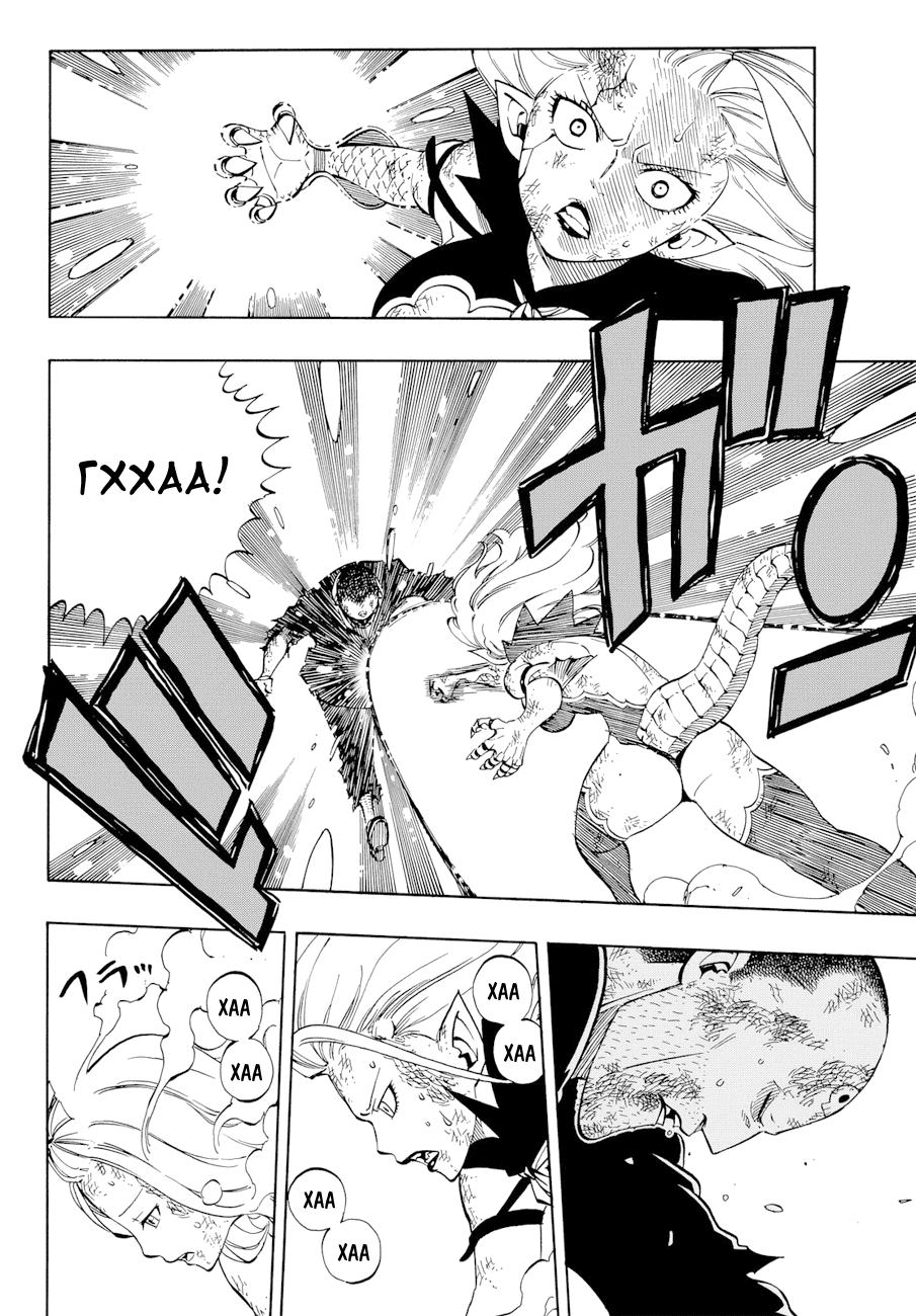 Манга Фейри Тейл - Глава 521 Страница 4