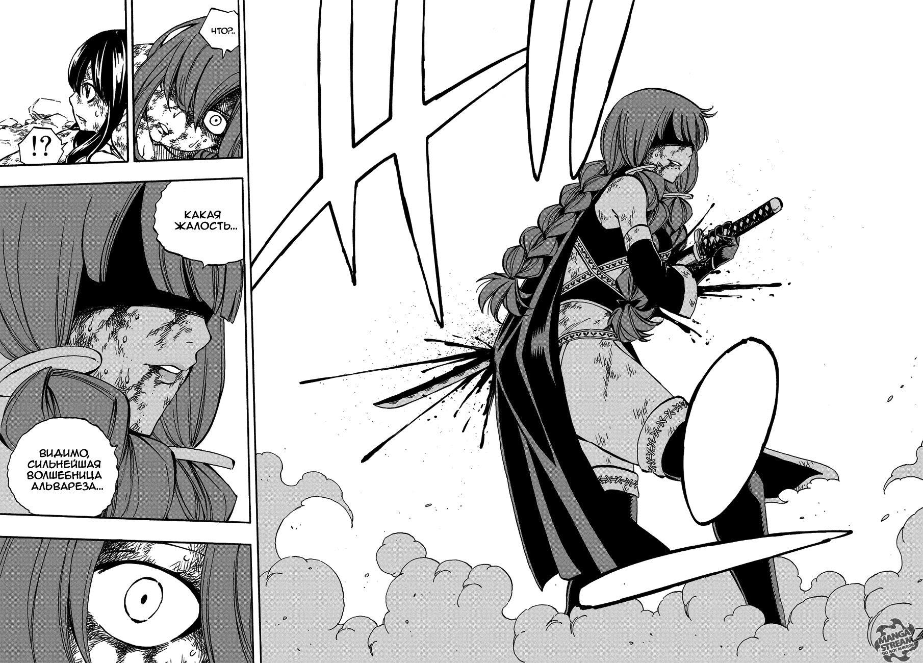 Манга Фейри Тейл - Глава 519 Страница 16