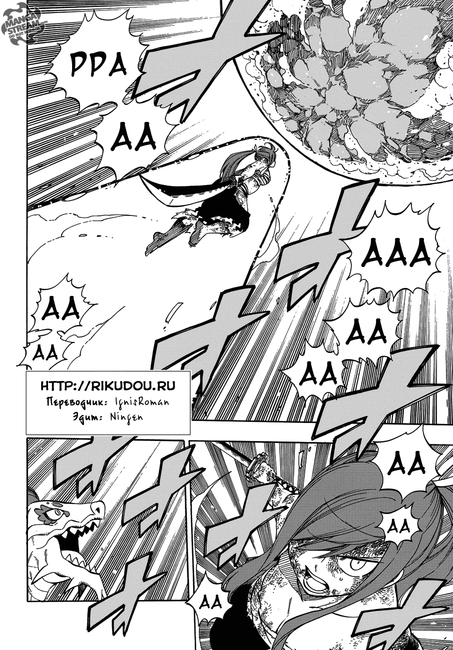 Манга Фейри Тейл - Глава 519 Страница 2