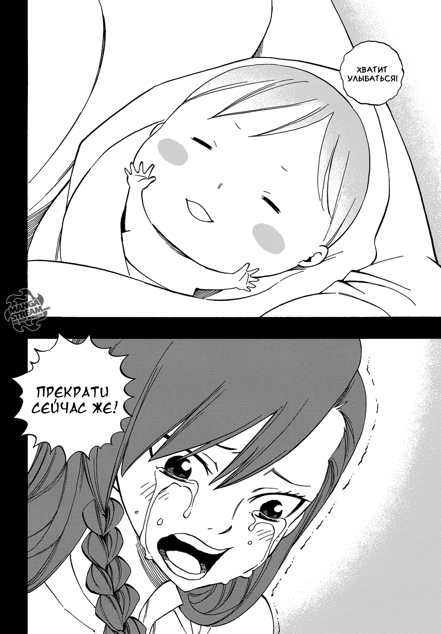 Манга Фейри Тейл - Глава 519 Страница 12