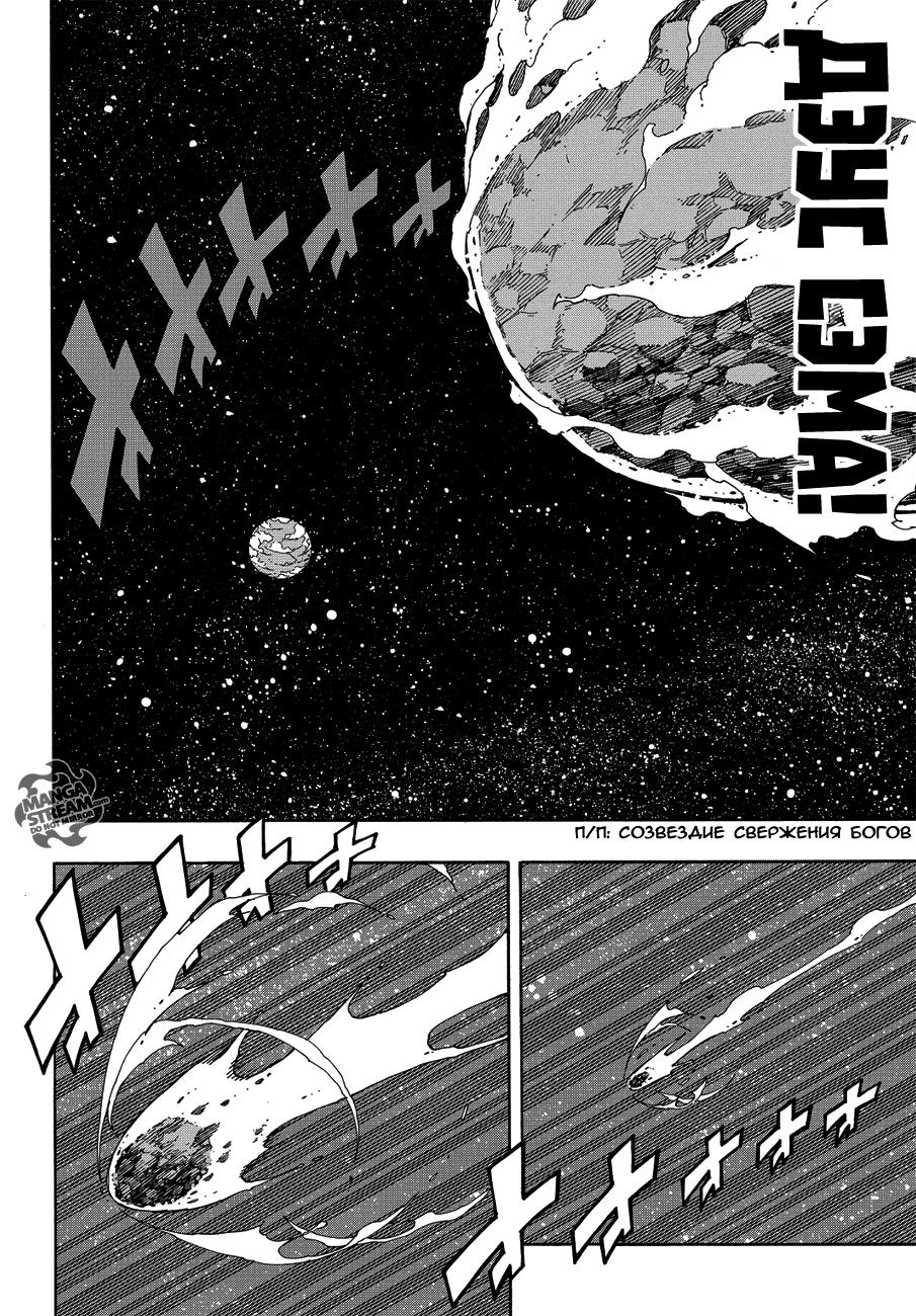Манга Фейри Тейл - Глава 518 Страница 14