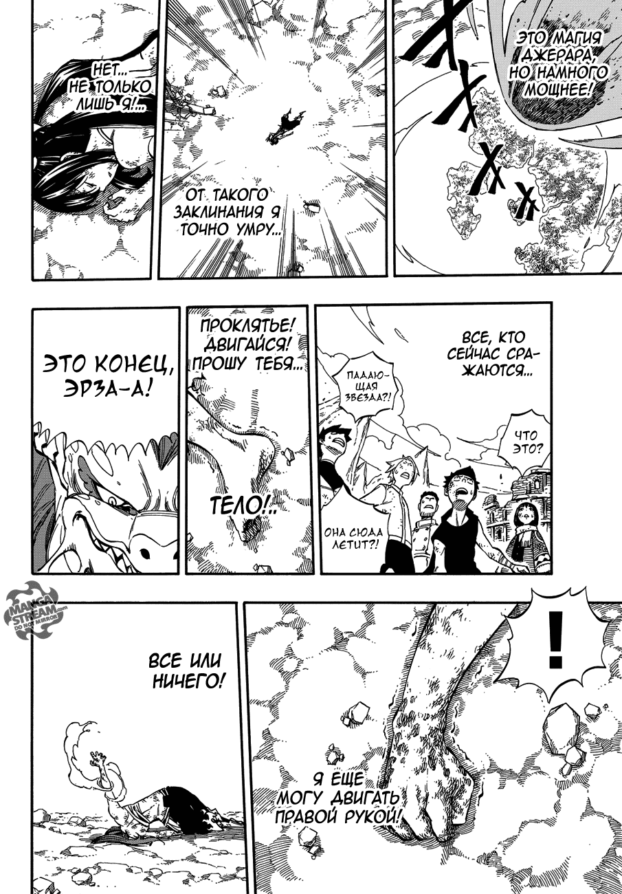 Манга Фейри Тейл - Глава 518 Страница 16