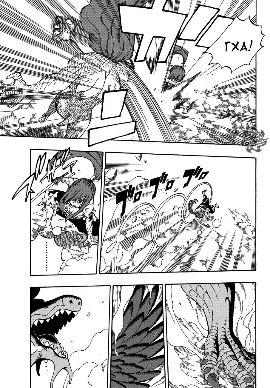 Манга Фейри Тейл - Глава 518 Страница 9