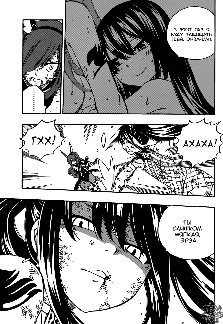 Манга Фейри Тейл - Глава 517 Страница 11