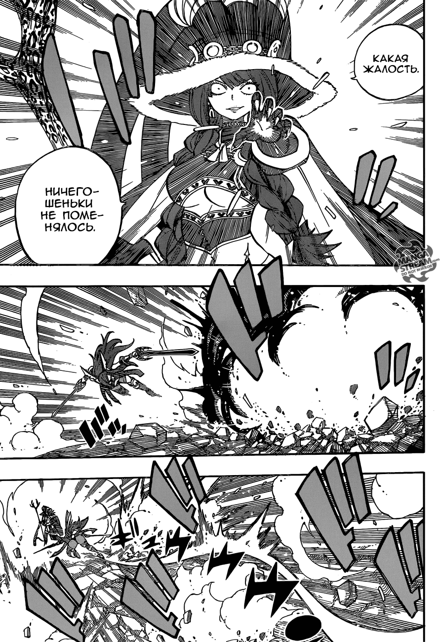 Манга Фейри Тейл - Глава 516 Страница 3