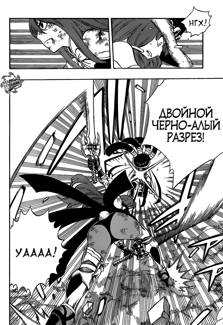 Манга Фейри Тейл - Глава 516 Страница 6