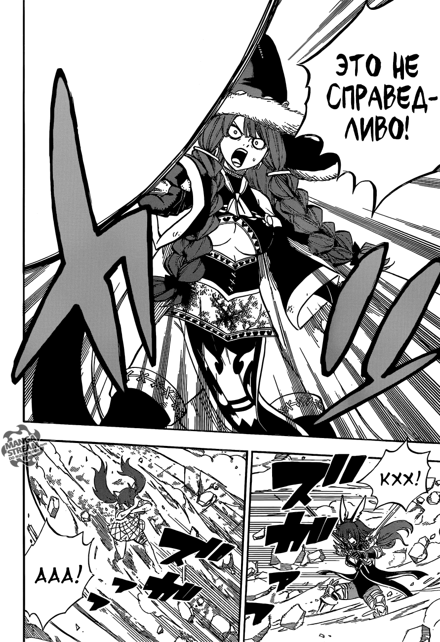 Манга Фейри Тейл - Глава 516 Страница 14