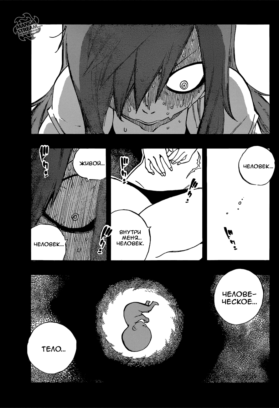 Манга Фейри Тейл - Глава 515 Страница 15