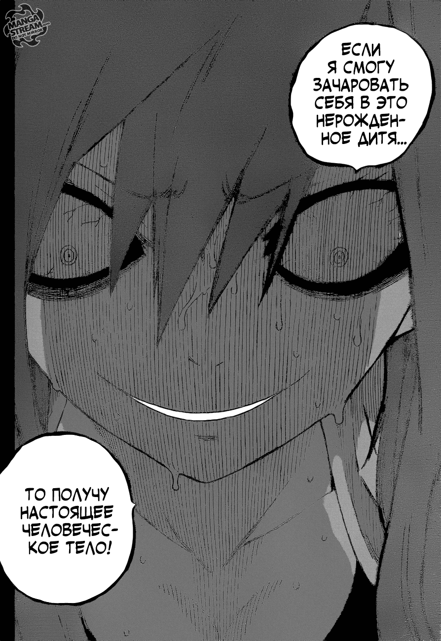 Манга Фейри Тейл - Глава 515 Страница 16