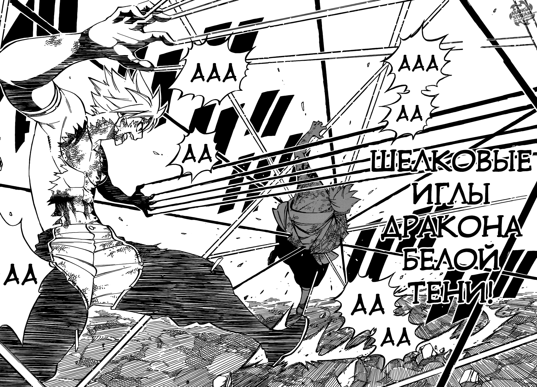 Манга Фейри Тейл - Глава 512 Страница 10