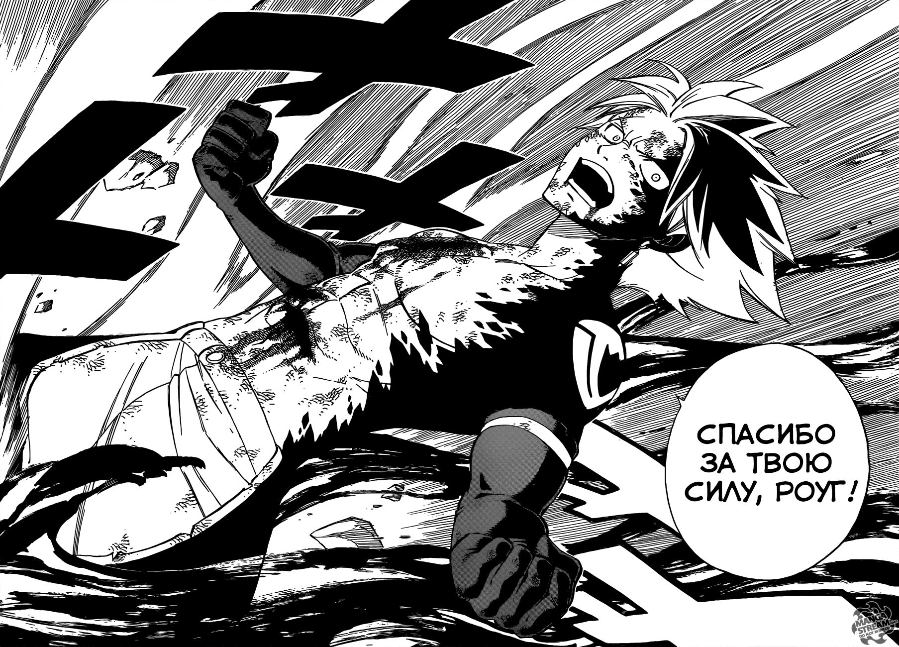 Манга Фейри Тейл - Глава 511 Страница 18