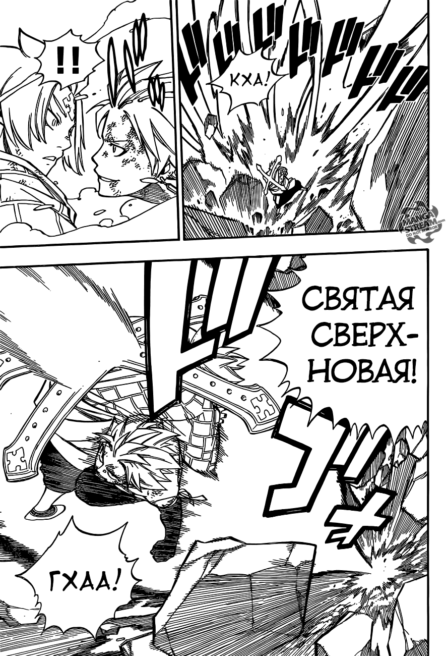 Манга Фейри Тейл - Глава 511 Страница 5