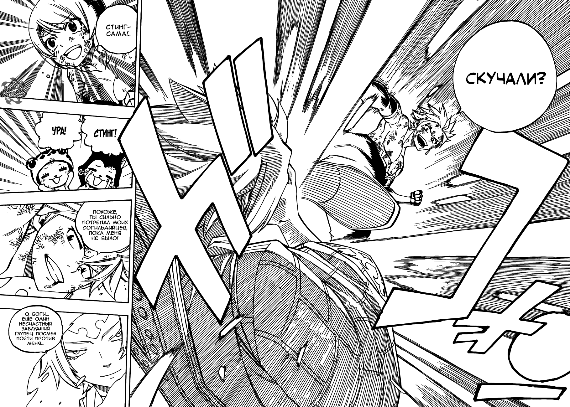 Манга Фейри Тейл - Глава 510 Страница 16