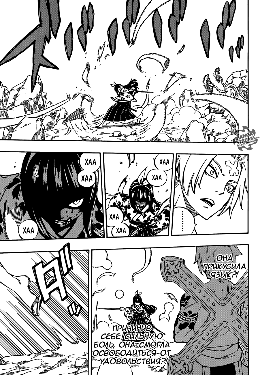 Манга Фейри Тейл - Глава 509 Страница 11