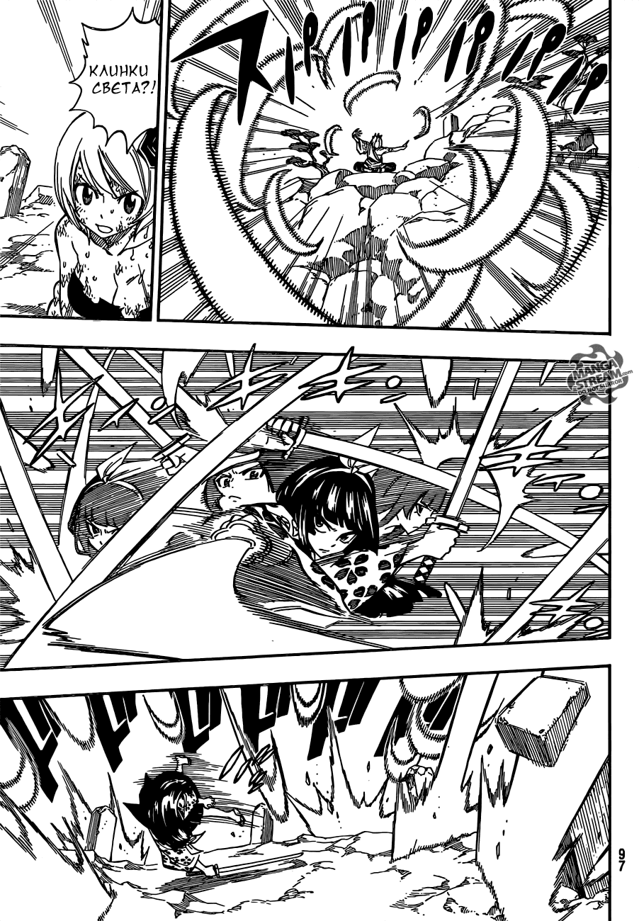 Манга Фейри Тейл - Глава 509 Страница 7