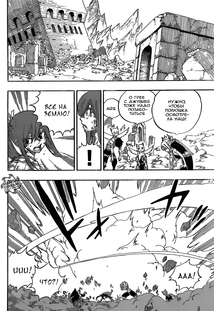 Манга Фейри Тейл - Глава 507 Страница 17