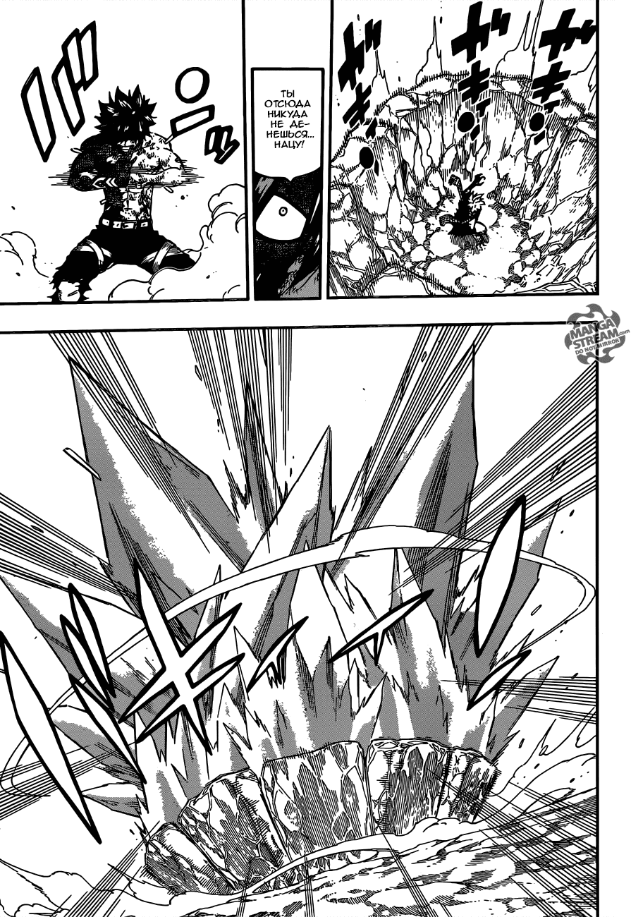 Манга Фейри Тейл - Глава 506 Страница 13