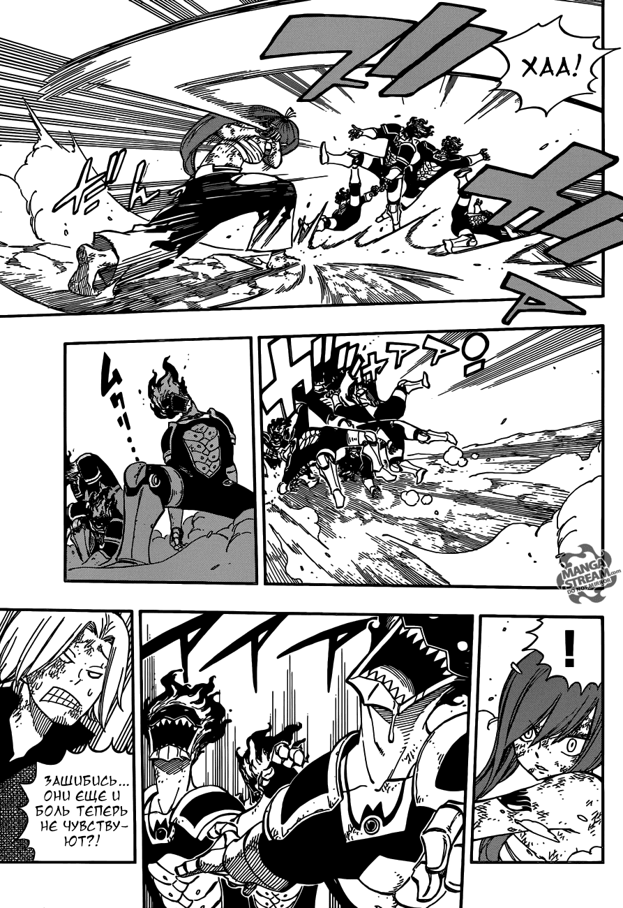 Манга Фейри Тейл - Глава 505 Страница 7
