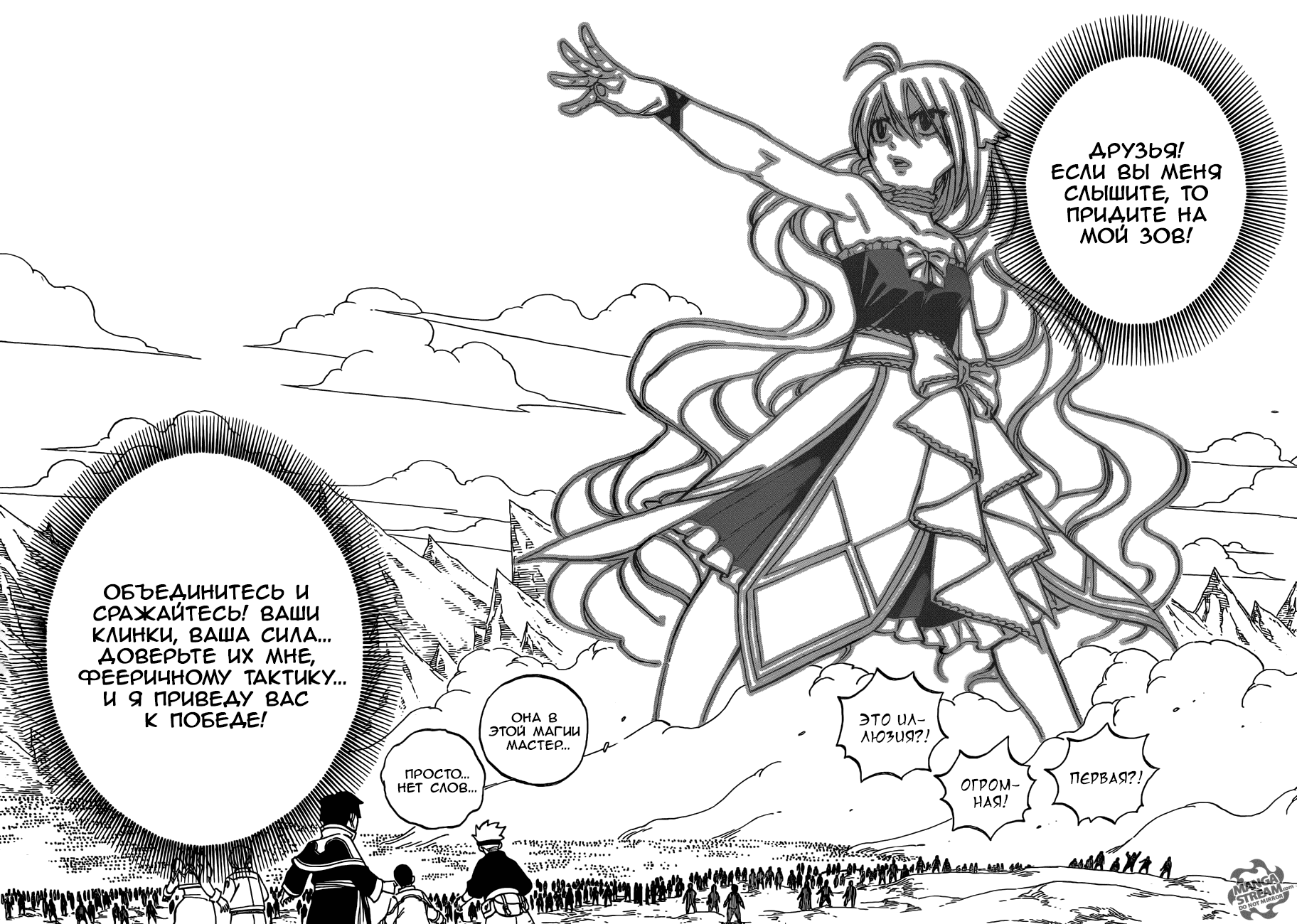 Манга Фейри Тейл - Глава 504 Страница 17