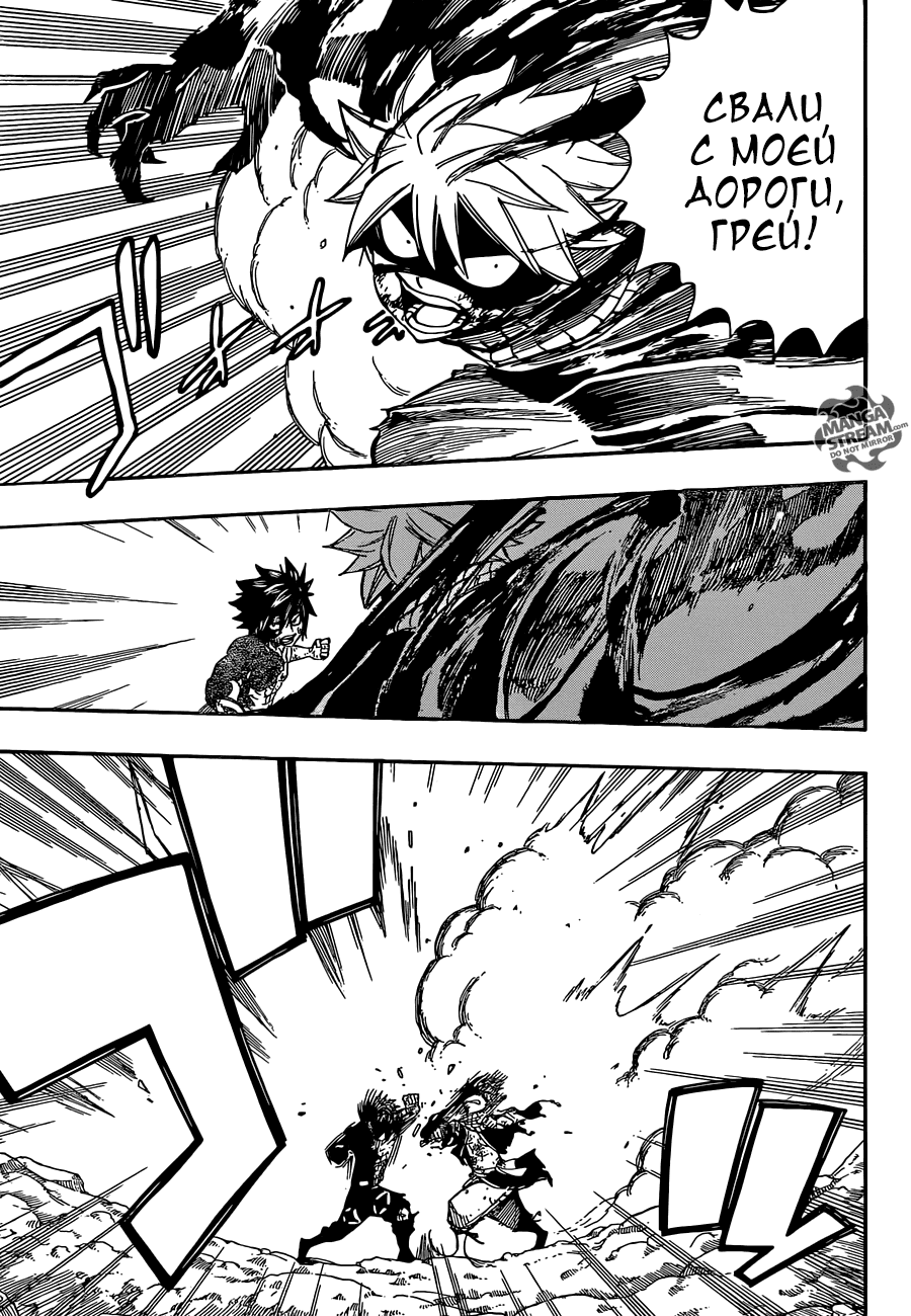 Манга Фейри Тейл - Глава 504 Страница 5