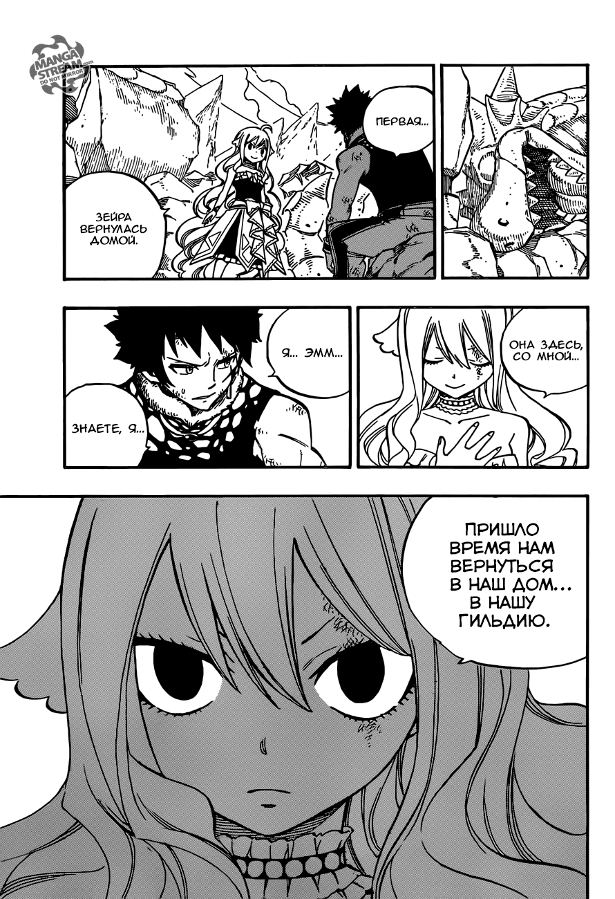 Манга Фейри Тейл - Глава 502 Страница 17
