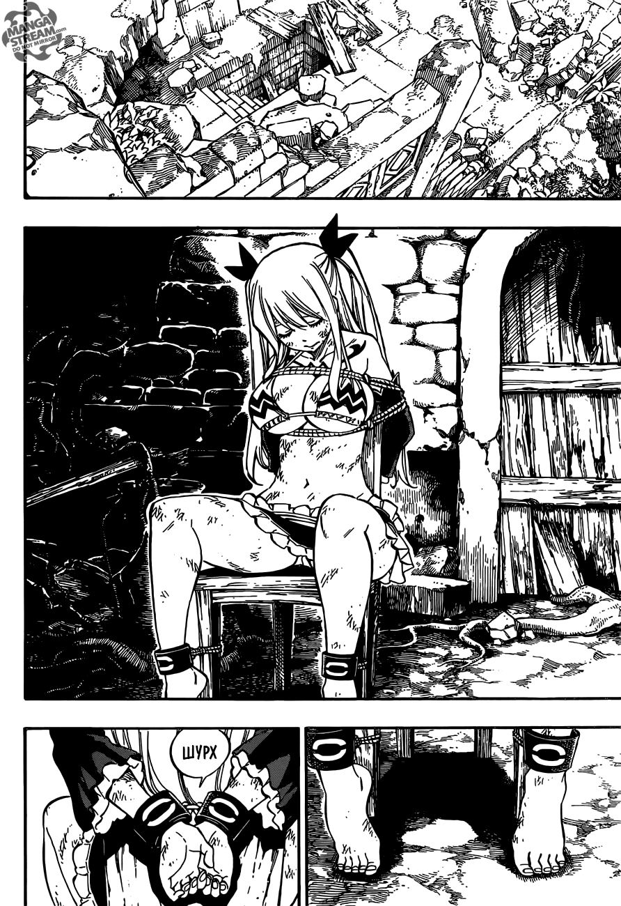 Манга Фейри Тейл - Глава 502 Страница 18