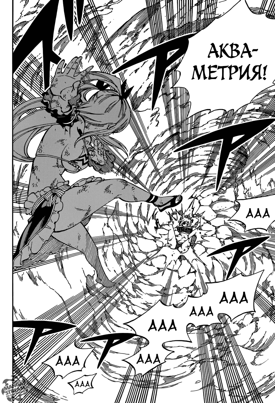 Манга Фейри Тейл - Глава 501 Страница 12