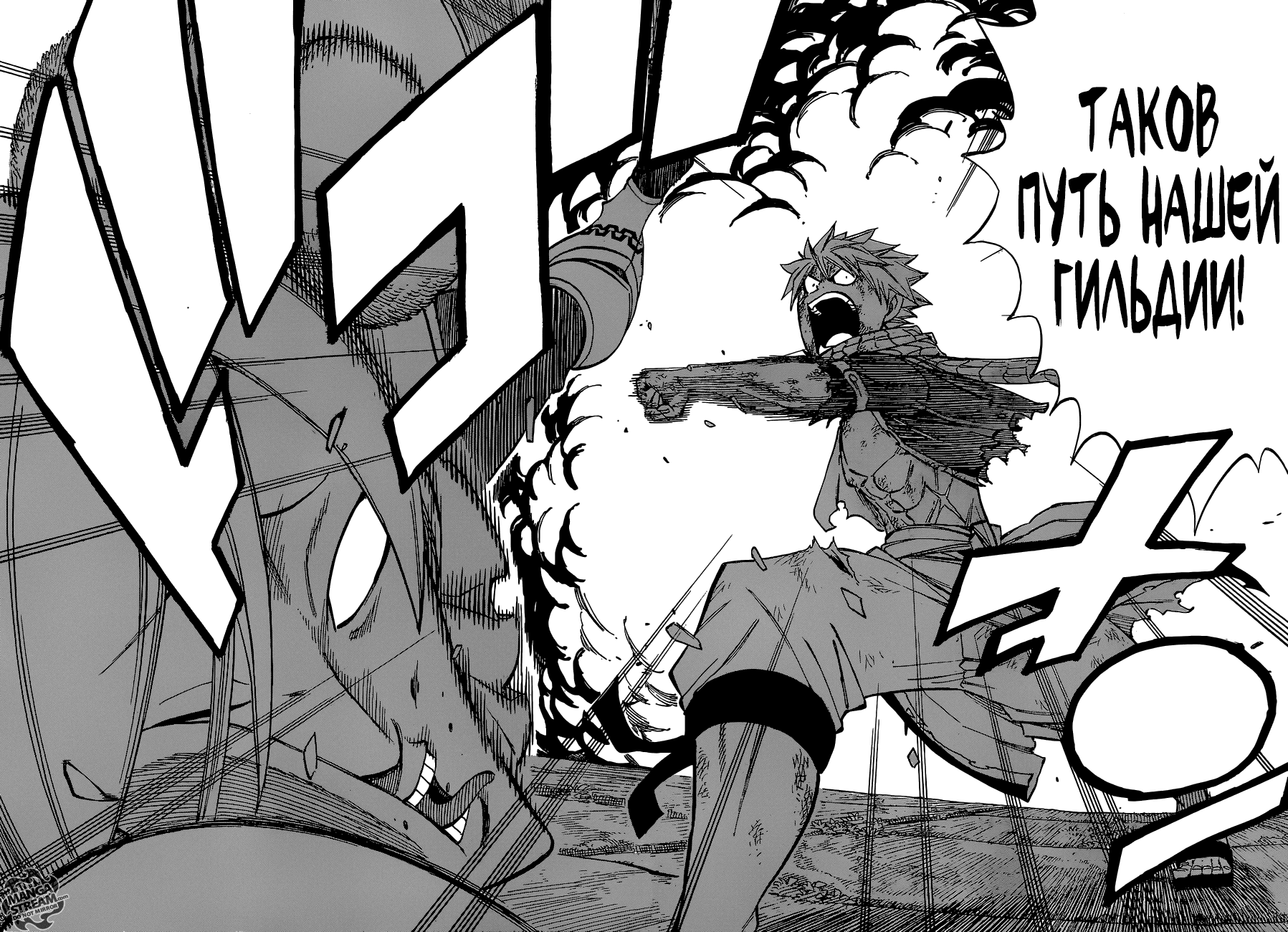 Манга Фейри Тейл - Глава 500 Страница 23