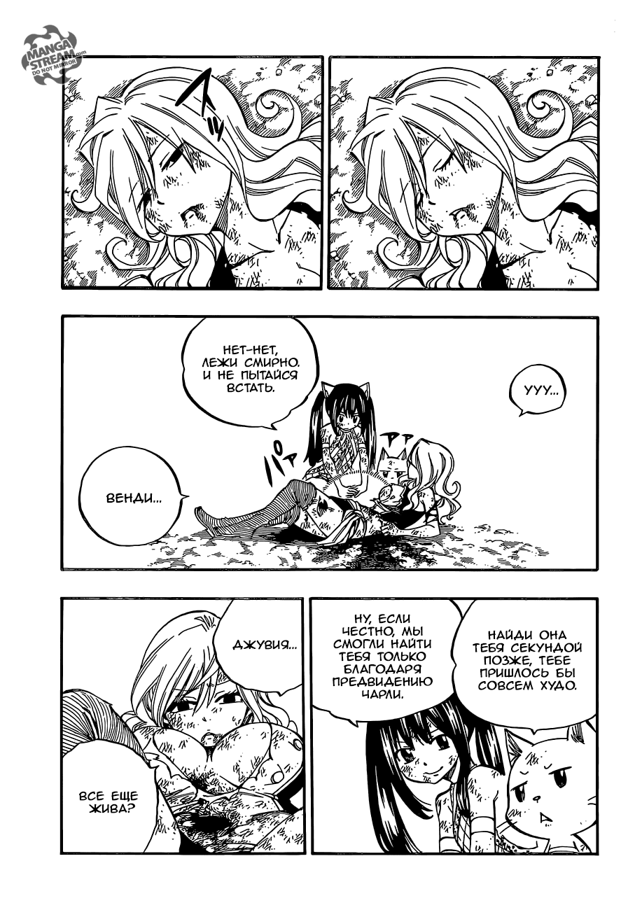 Манга Фейри Тейл - Глава 500 Страница 25