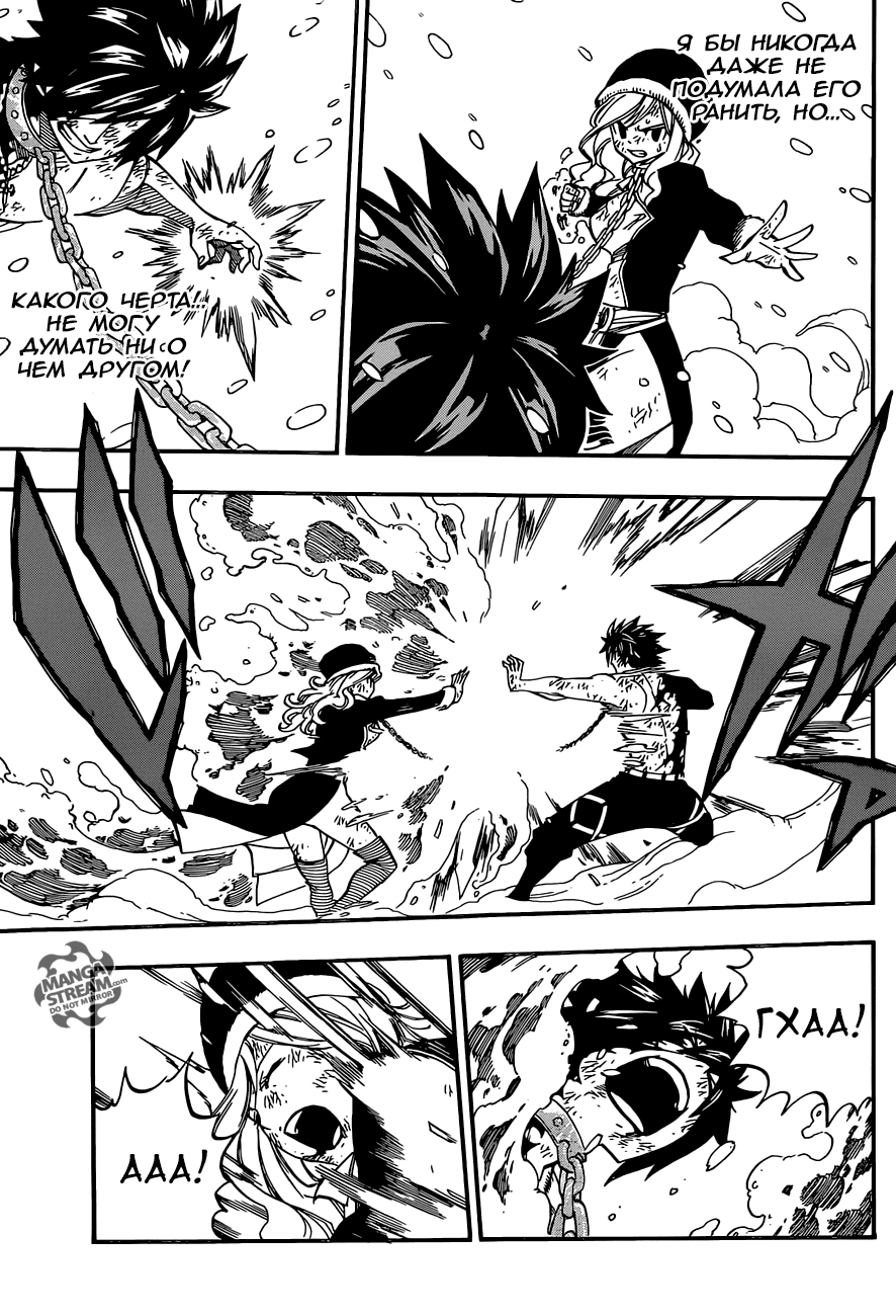 Манга Фейри Тейл - Глава 499 Страница 3
