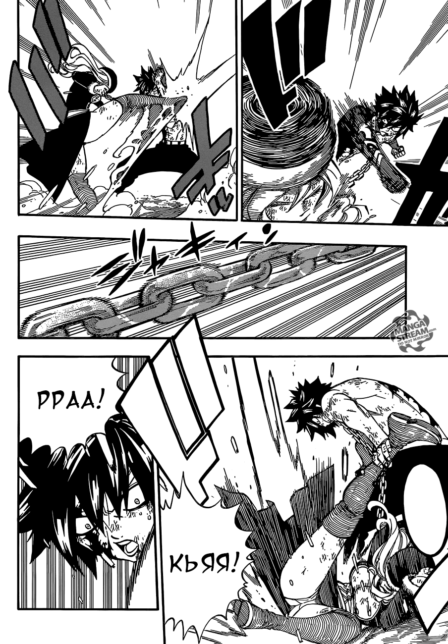 Манга Фейри Тейл - Глава 499 Страница 4