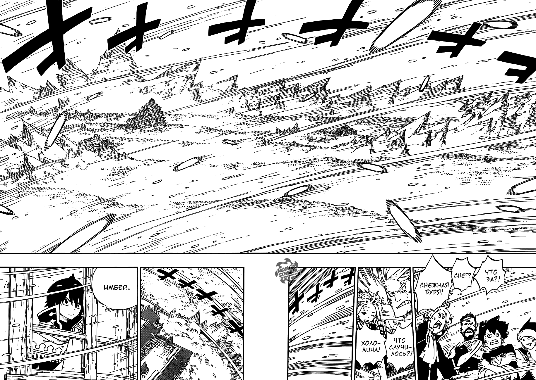 Манга Фейри Тейл - Глава 498 Страница 10