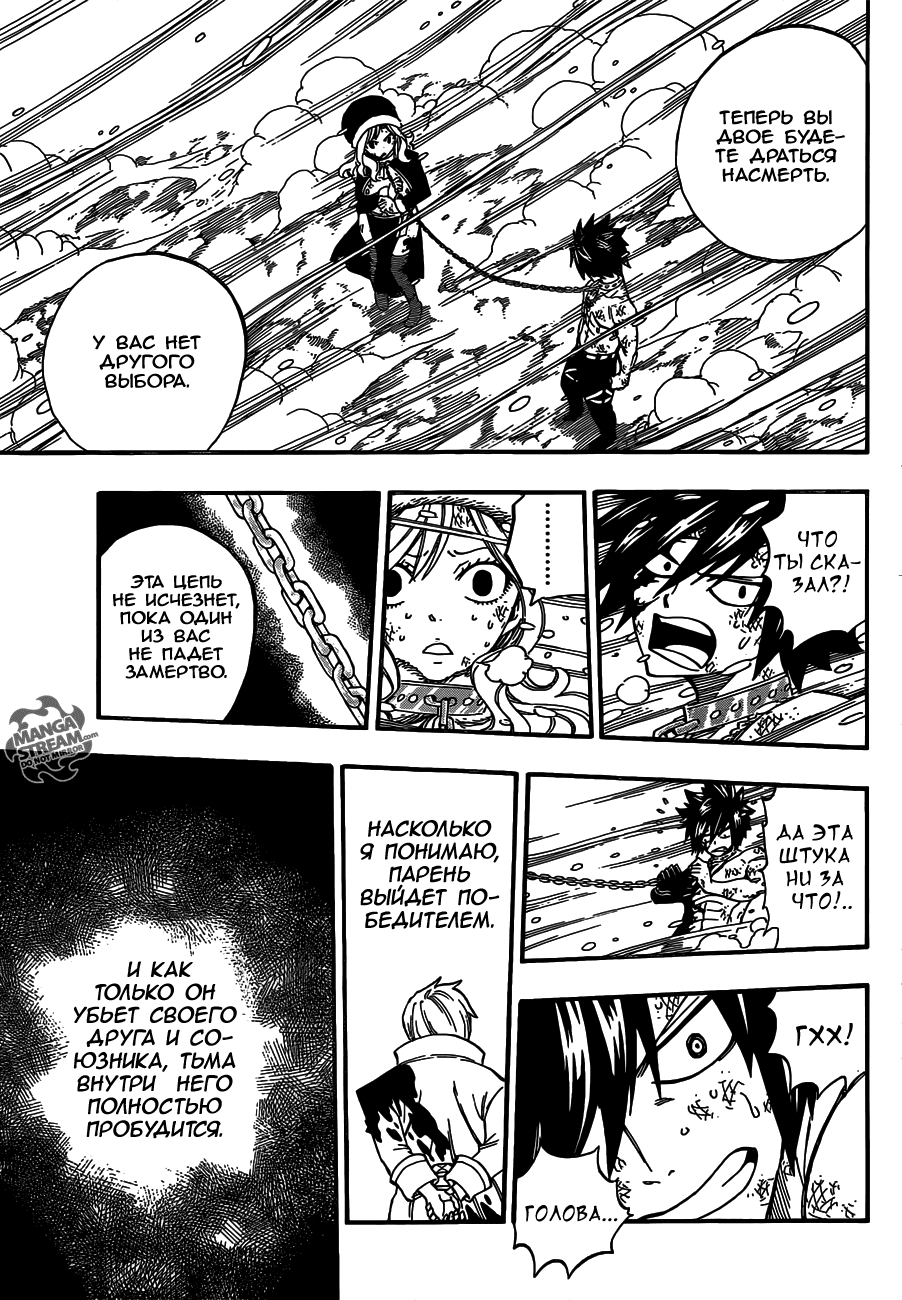 Манга Фейри Тейл - Глава 498 Страница 18