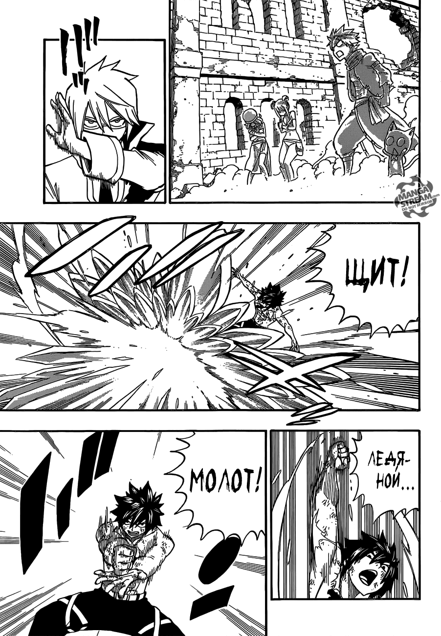 Манга Фейри Тейл - Глава 498 Страница 3