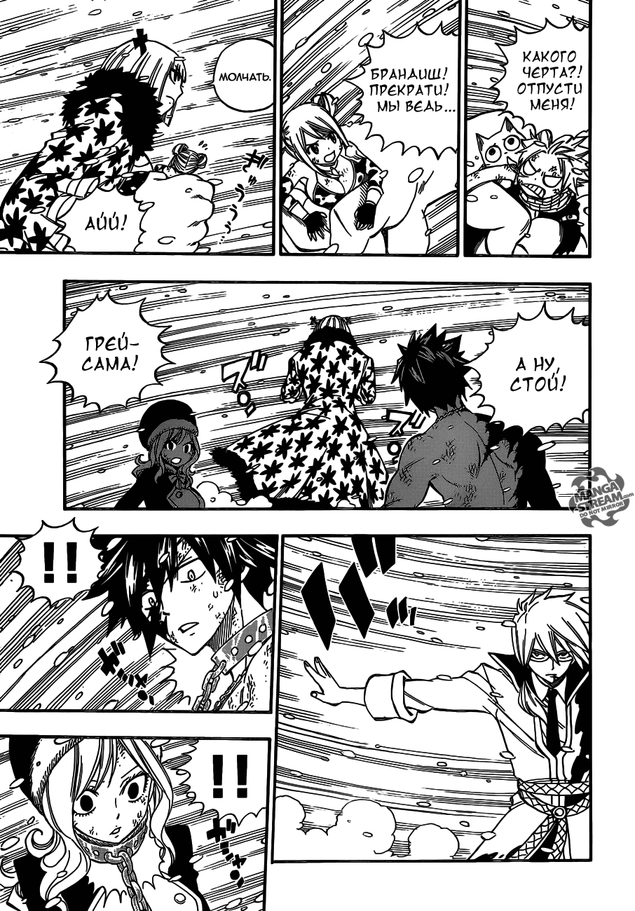 Манга Фейри Тейл - Глава 498 Страница 16
