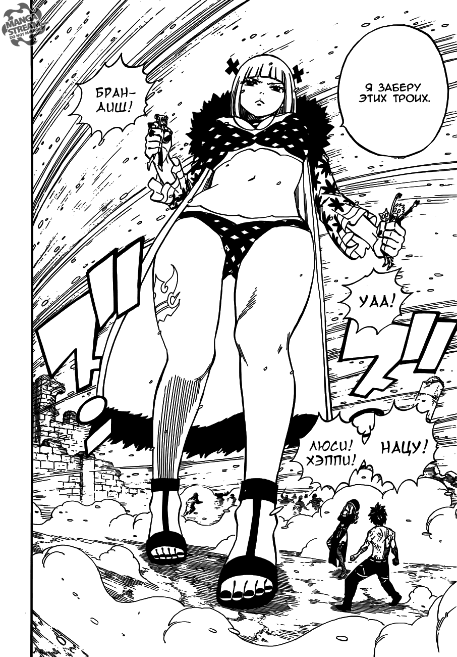 Манга Фейри Тейл - Глава 498 Страница 15