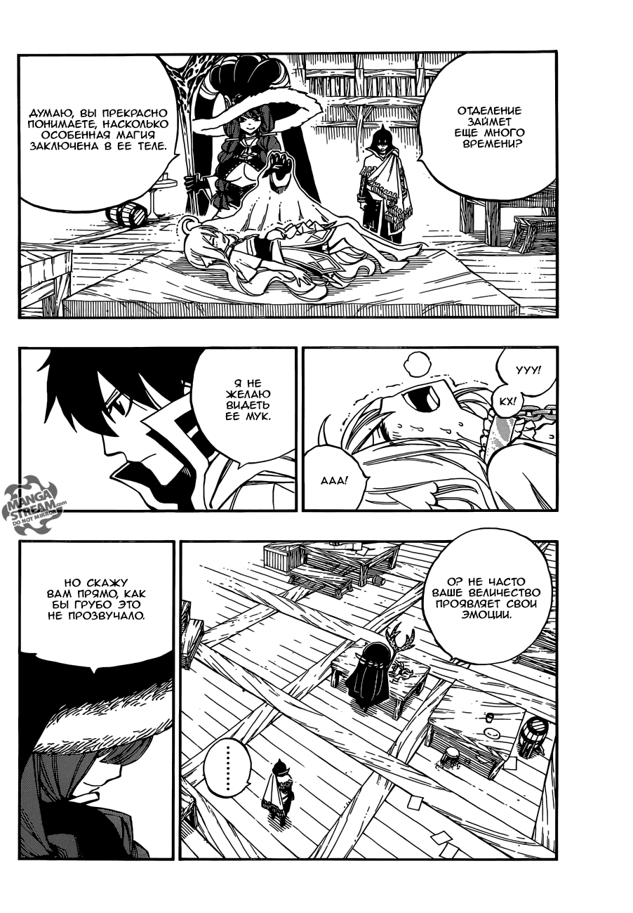 Манга Фейри Тейл - Глава 497 Страница 4