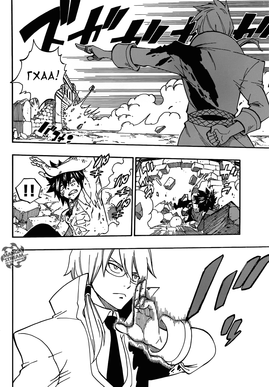 Манга Фейри Тейл - Глава 497 Страница 18