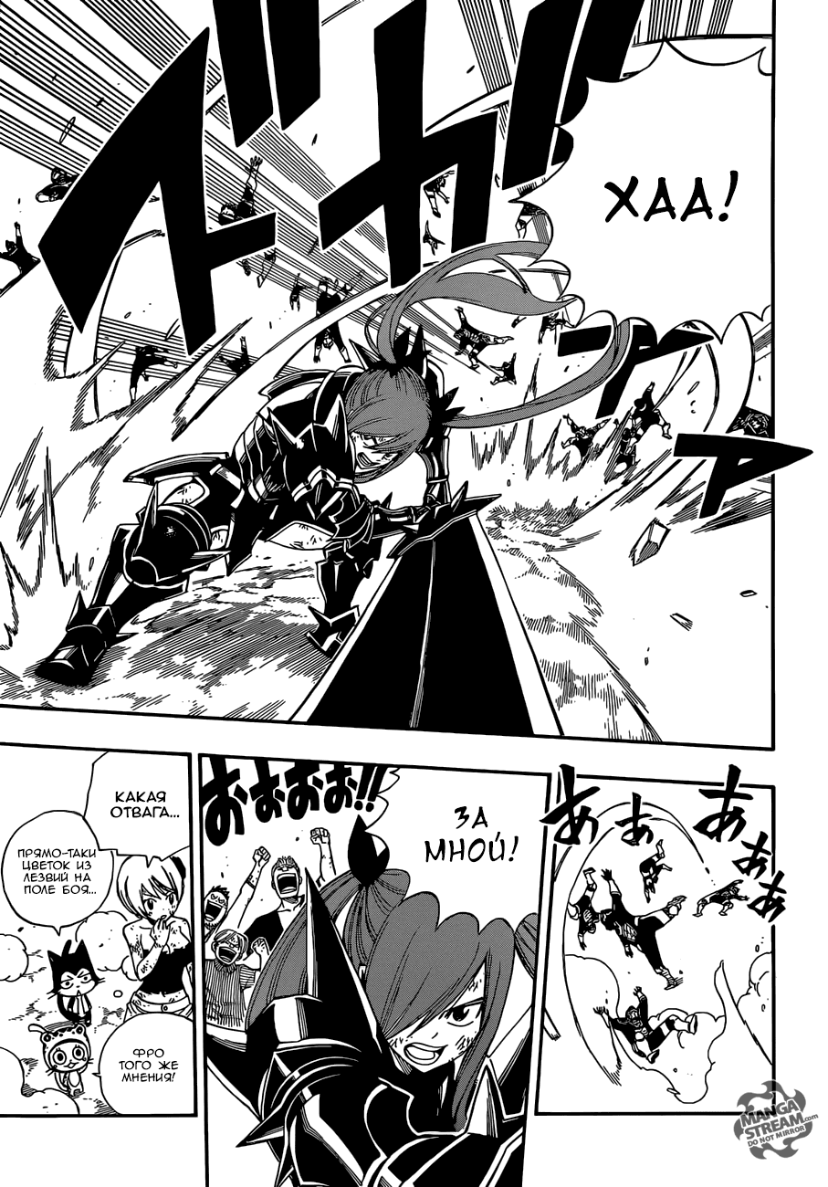 Манга Фейри Тейл - Глава 497 Страница 9