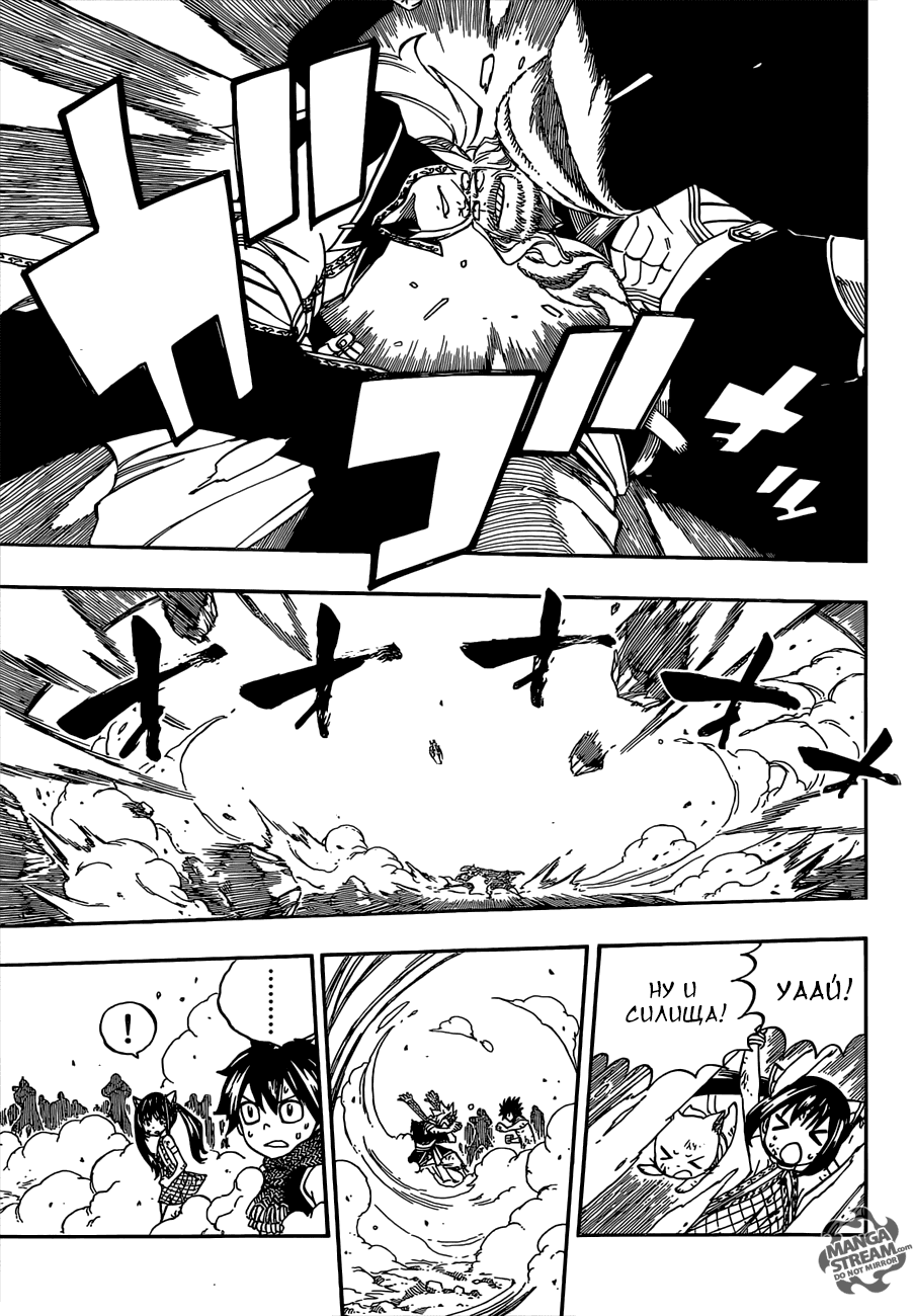 Манга Фейри Тейл - Глава 496 Страница 5