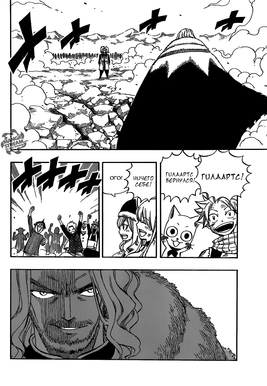 Манга Фейри Тейл - Глава 496 Страница 2